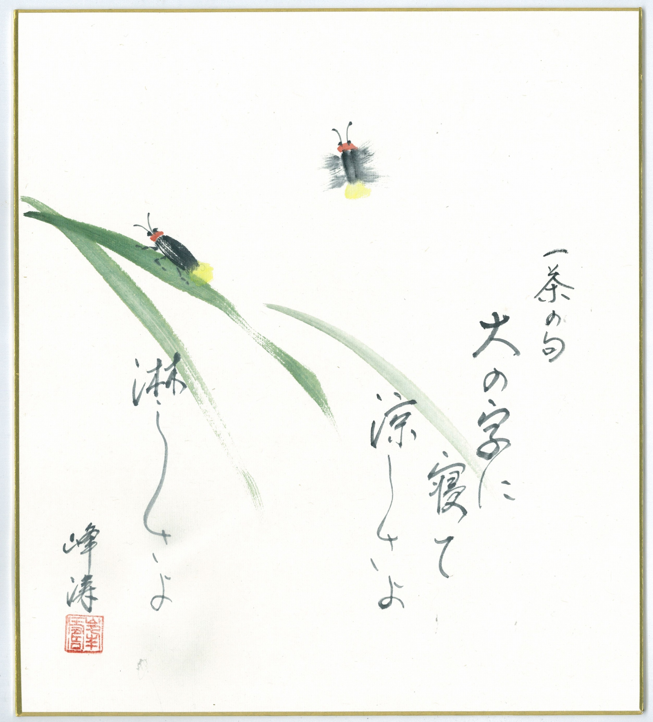 大の字に寝て涼しさよ淋しさよ