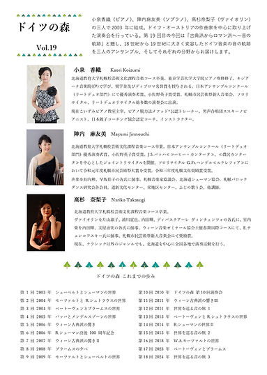 2025 ドイツの森 チラシ裏_page-0001.jpg