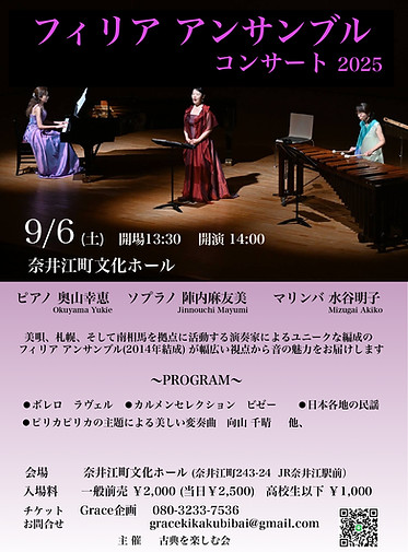 フィリア奈井江チラシ.jpg