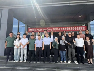 Aliyah集团联合斑马鱼资本考察临夏,打造全球化清真农食全产业链标杆
