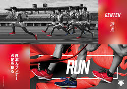 GENTEN by DESCENT. キャンペーンビジュアル(DESCENT)