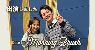 Atoa.が「Morning Brush」に出演しました!