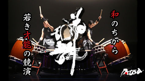 リフノス1周年記念事業に出演します!/『花乱舞~和のちから・若き才能の競演~』『日本の伝統文化・伝統音楽チャレンジ体験』