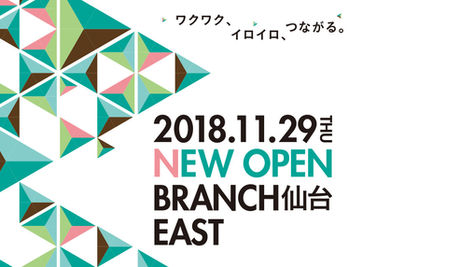 ブランチ仙台オープン記念セレモニーに出演します!
