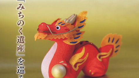 「りらく」Vol. 305にAtoa.が登場!