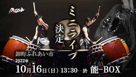 「卸町ふれあい市」にてミニライブ決定!