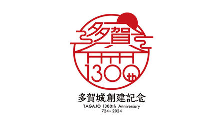 多賀城創建1300年記念事業「おまつりプロジェクト」Atoa.が中心となり推進します!