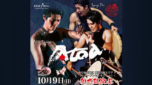 多賀城政庁跡・プレオープンセレモニーで新曲披露いたします!