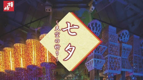 イベント『天空の祈り』出演のお知らせ