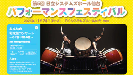 アイキャッチ(Atoa.拡大)