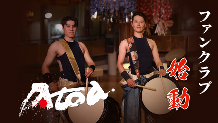 写真:Atoa. ファンクラブ始動