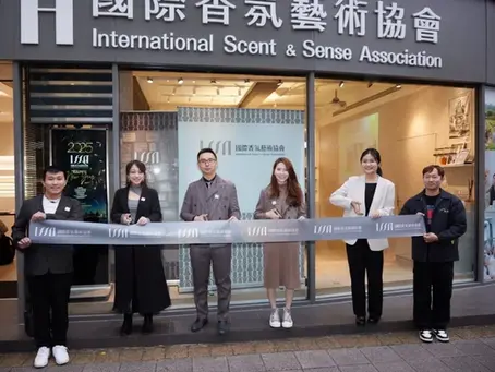 協會代辦費用@探索香氛魅力|ISSA國際香氛藝術協會年度盛會落幕