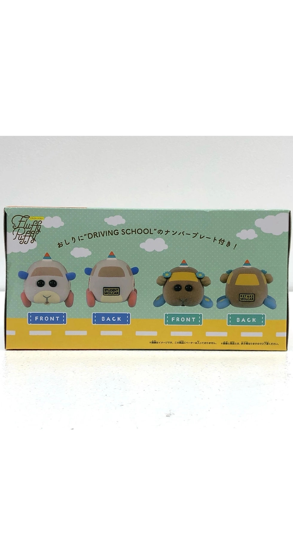 Thumbnail: PUIPUI MOLCAR DRIVINGSCHOOL Chocolate FluffyPuffy BANPRESTO 2636703 vol.2