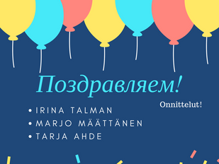Поздравляем!