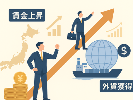 日本再生の設計図 ― アギヨン理論と、日本企業が今こそ取り組むべき「真の成長戦略」