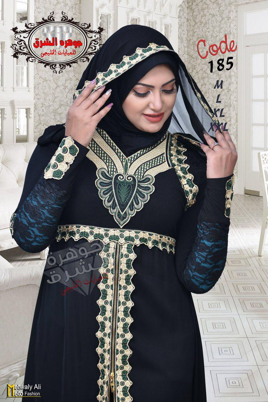 Thumbnail: Abaya