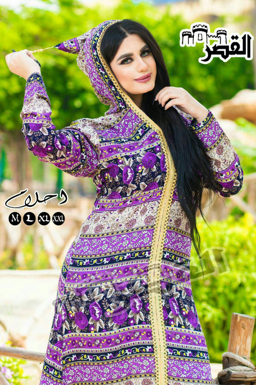 Thumbnail: Abaya