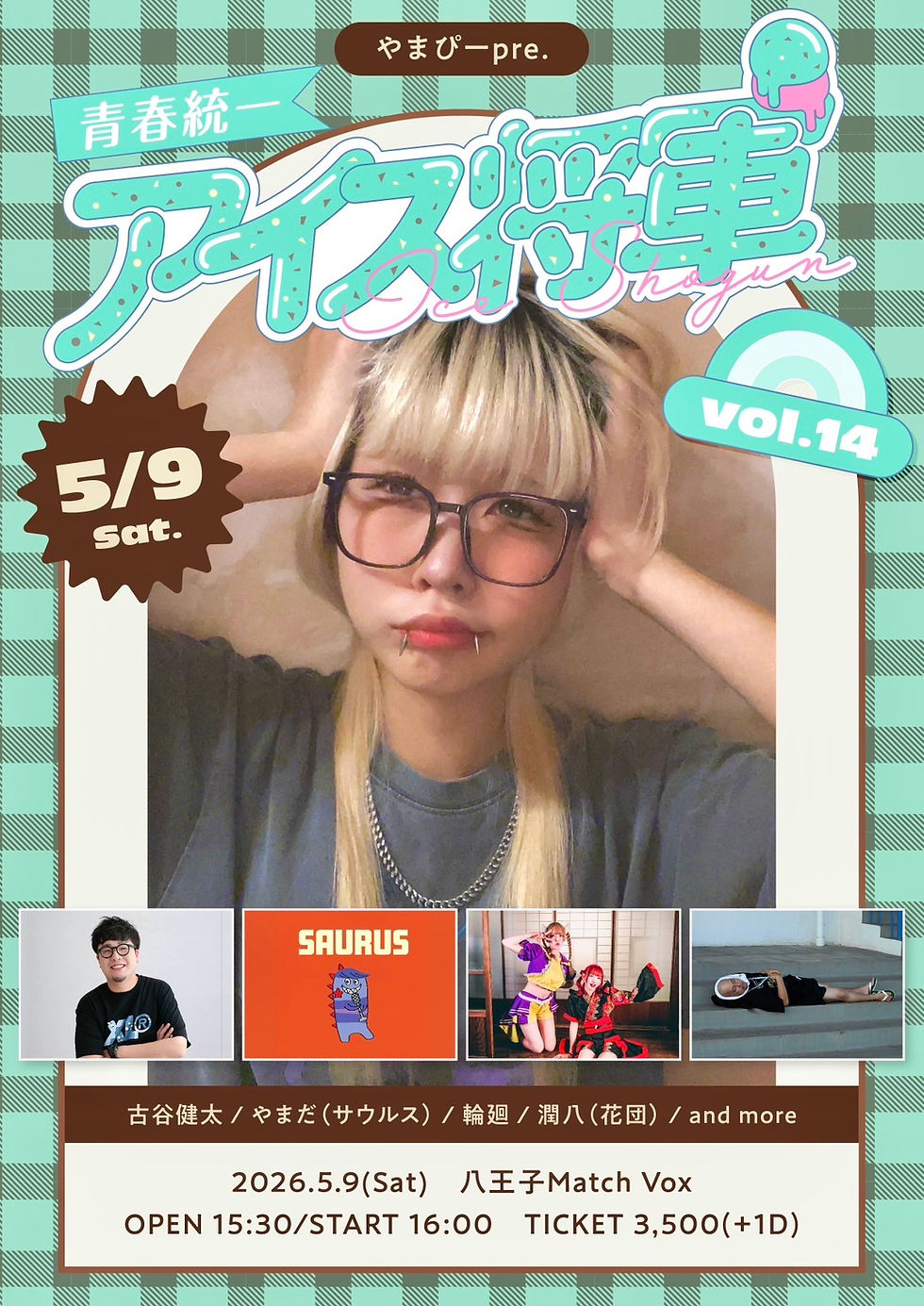 やまぴーpre.｢アイス将軍vol.14｣(※Vo.やまだ弾き語り)