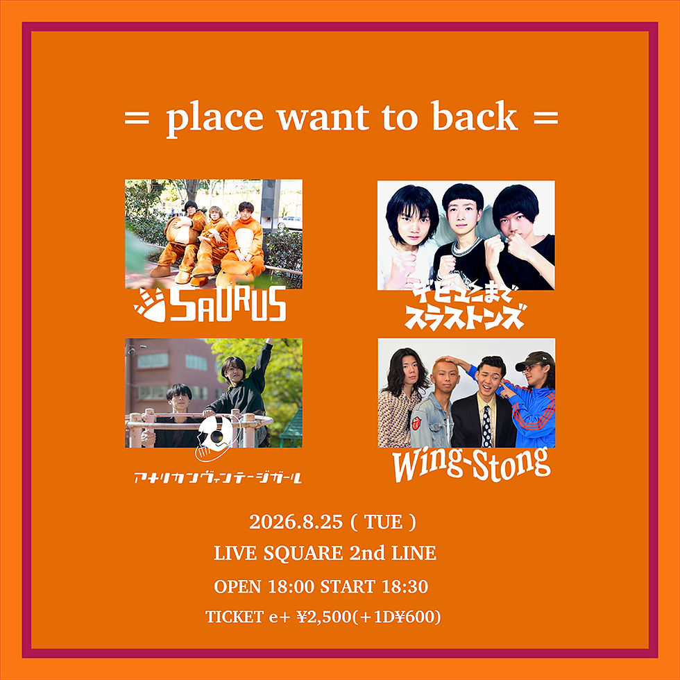 place want to back
