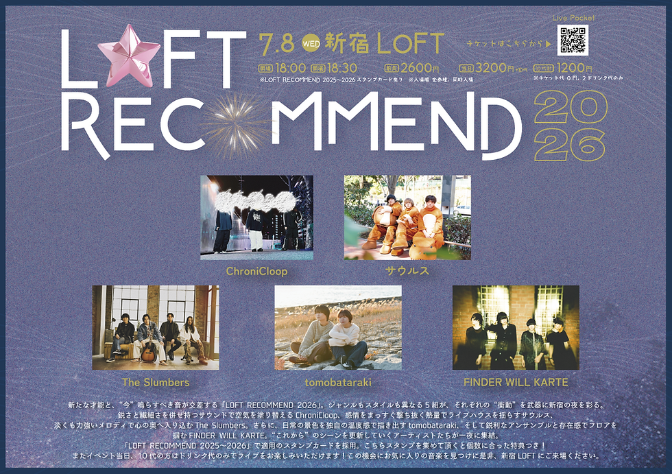 LOFT RECOMMEND 2026