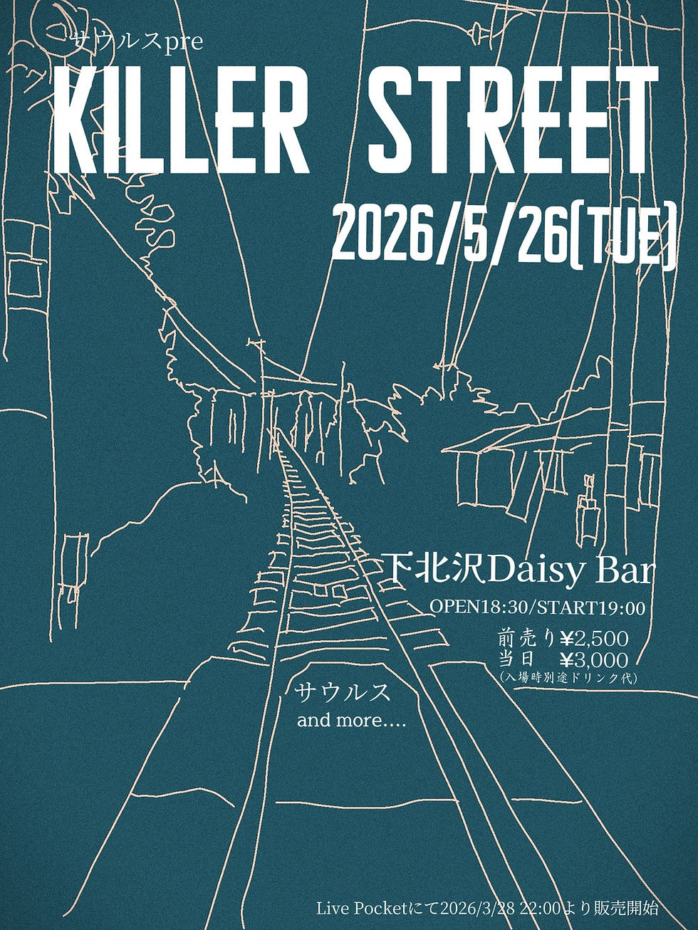 サウルスpre.「キラーストリート」
