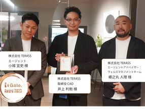  リーウェイズ、不動産価値分析AIクラウドサービス「Gate.」を用いてデータを正確に分析し提供する企業を認定する「Gate. Award」を開催