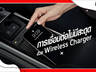 การเชื่อมต่อไม่มีสะดุด