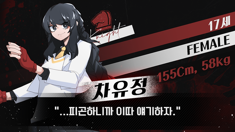차유정.png