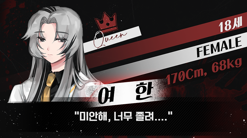 여한.png