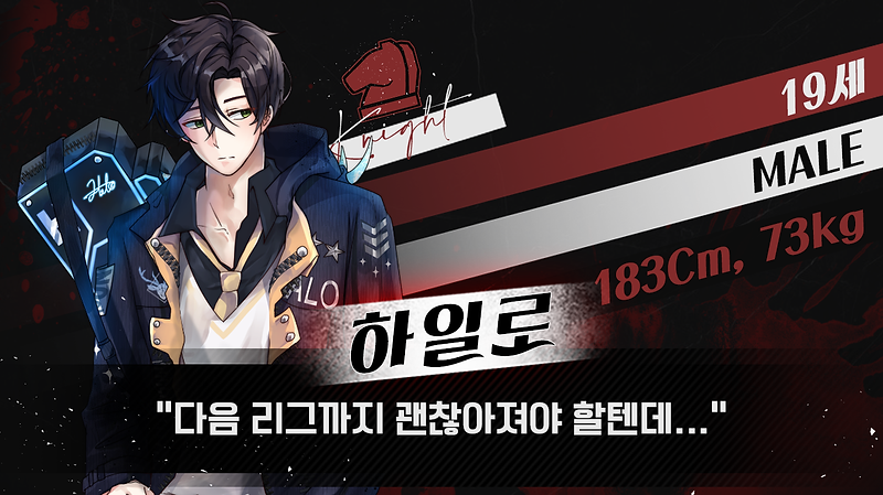 하일로.png