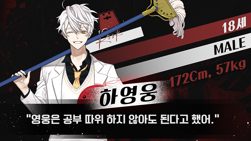 하영웅.png
