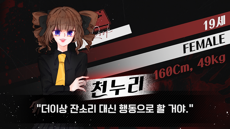천누리_리녈.png