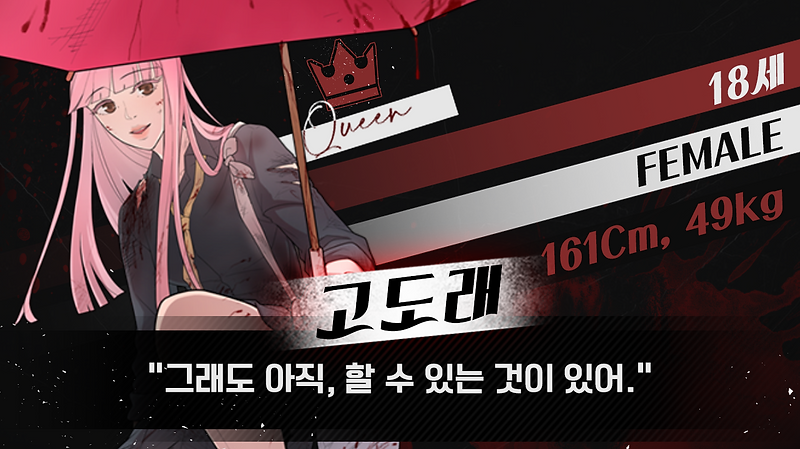고도래_리녈.png