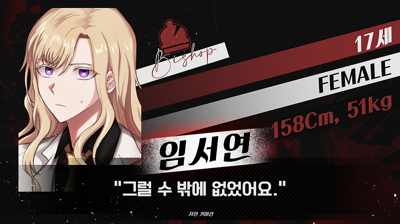 임서연_리녈.png