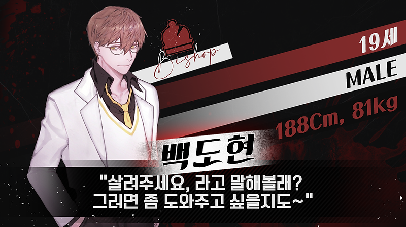 백도현.png