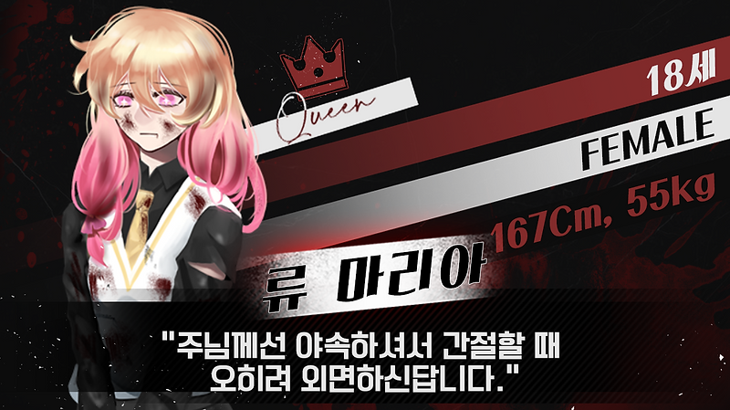 류마리아_리녈.png