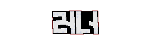 러너.png