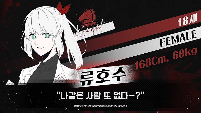 류호수.png