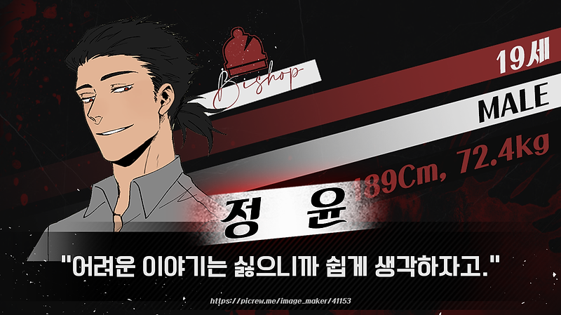 정 윤.png