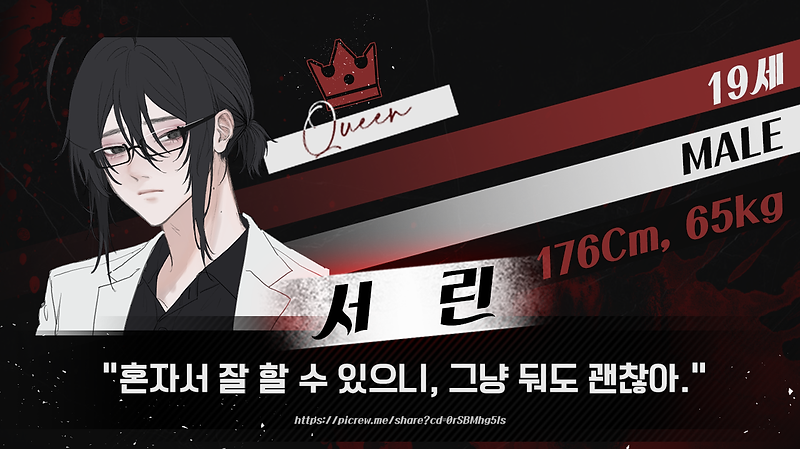 서린.png