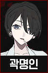 02 Q 곽명인.png