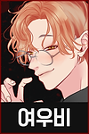 04 B 여우비.png