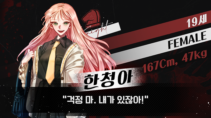 한청아.png