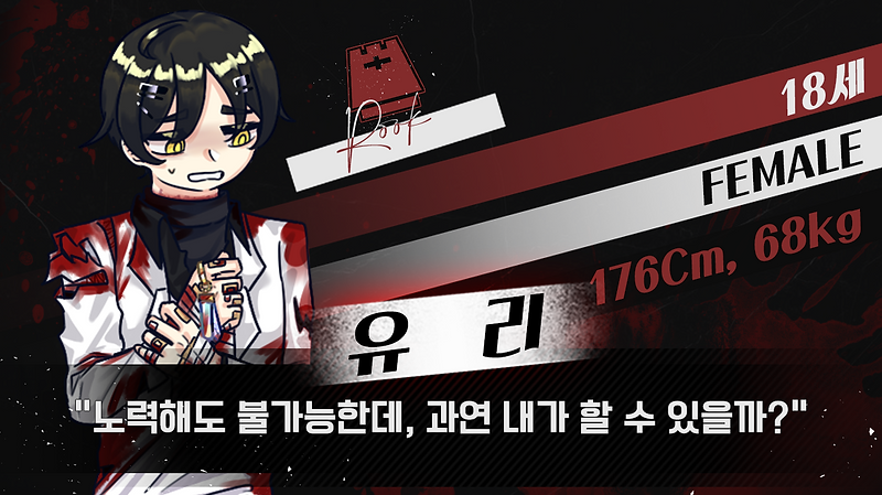 유리_리녈.png