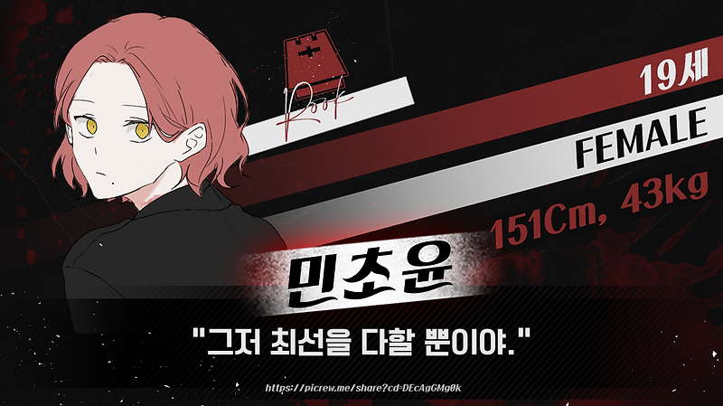 민초윤_리녈.png