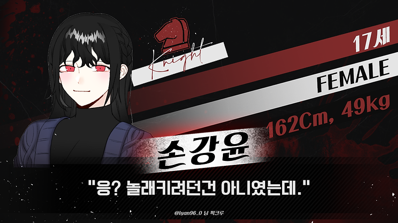 손강윤.png
