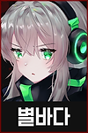 03 K 별바다.png