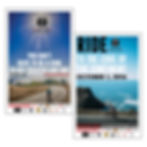 Poster Design Levi's Gran Fondo 2016