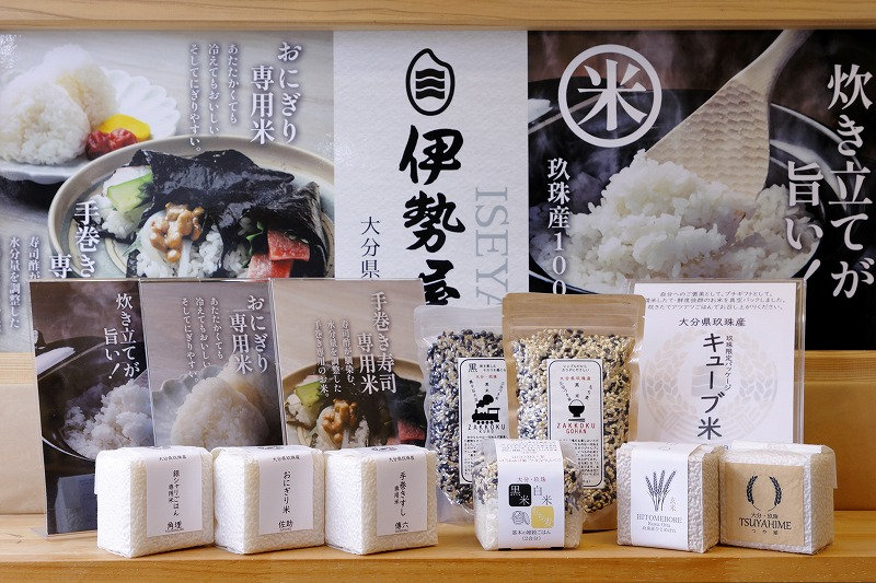 有限会社伊勢屋