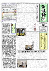 第24号